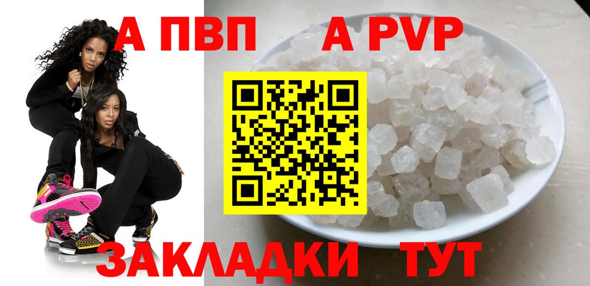 A-PVP VHQ  Вход с VPN  Хасавюрт  Alpha-PVP VHQ 