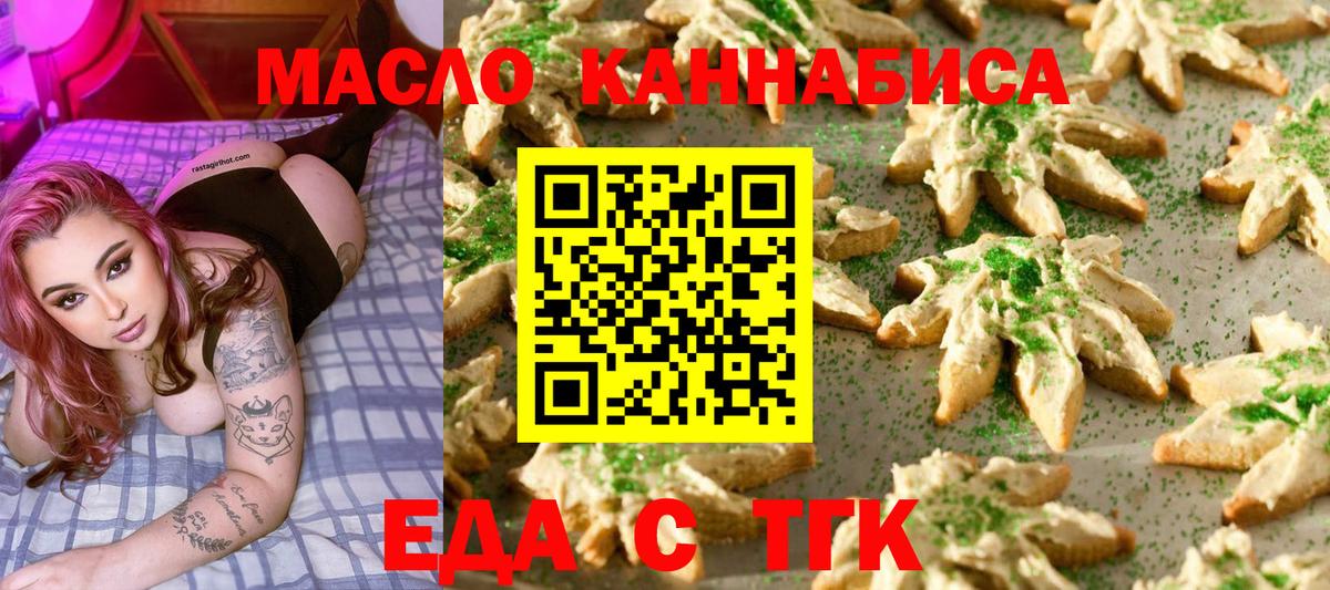Canna-Cookies марихуана  Вход с VPN  Хасавюрт 