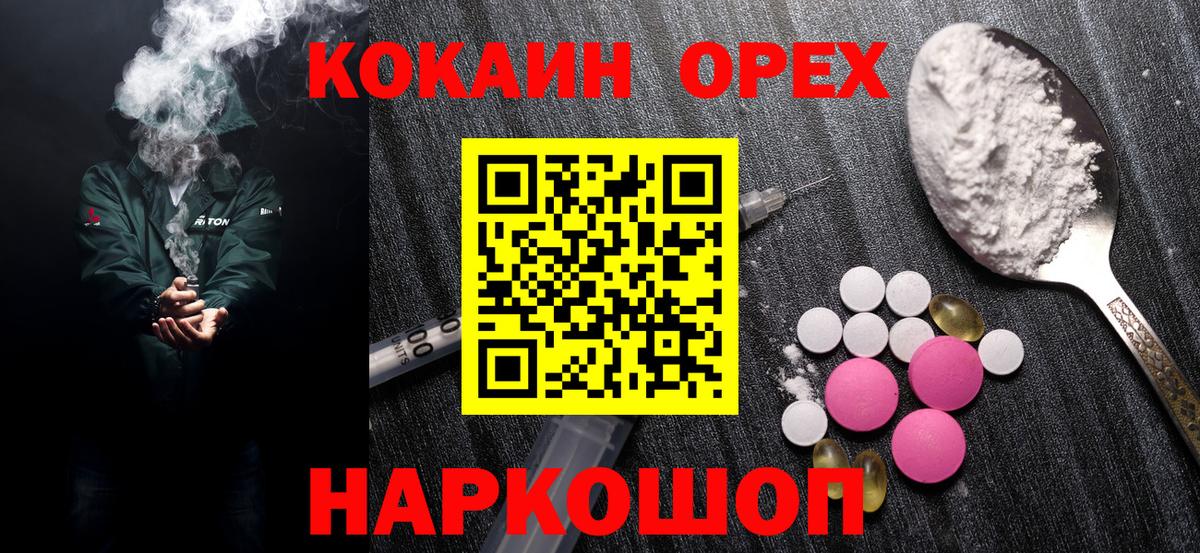 COCAIN Колумбийский  Вход с VPN  Кокаин Columbia  Хасавюрт 