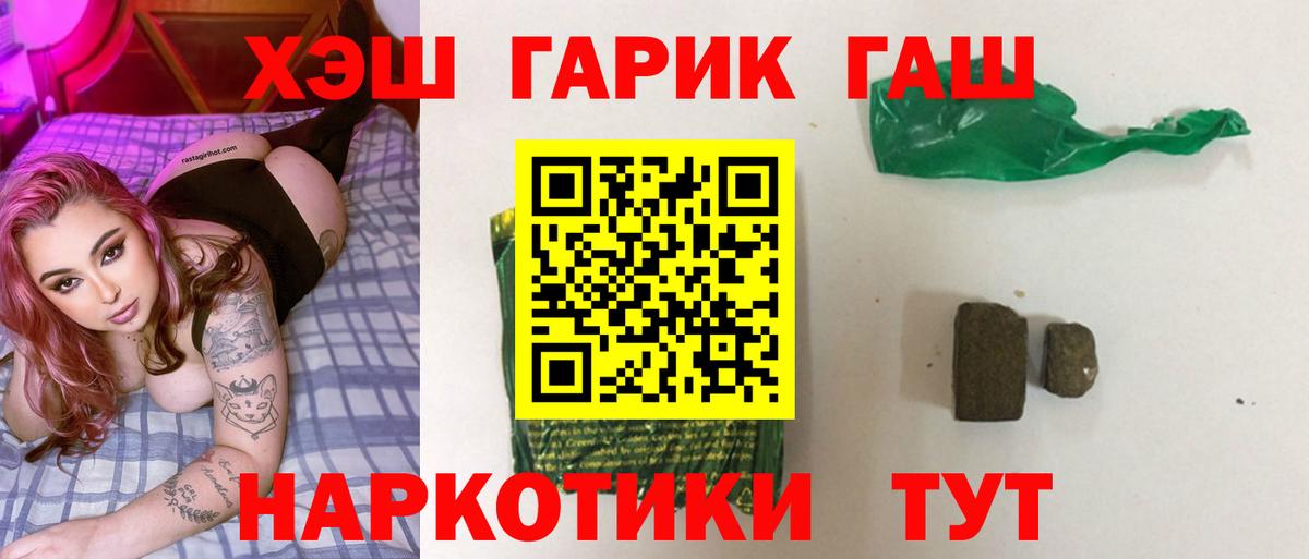 ГАШ убойный  ГАШ  Хасавюрт  Гашиш гарик  Вход с VPN 