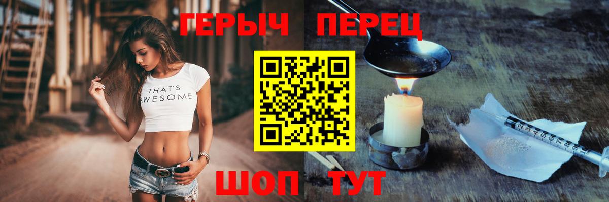 Хасавюрт  Героин  Вход с VPN  Героин Heroin 