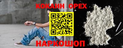 кокаин VHQ Наро-Фоминск