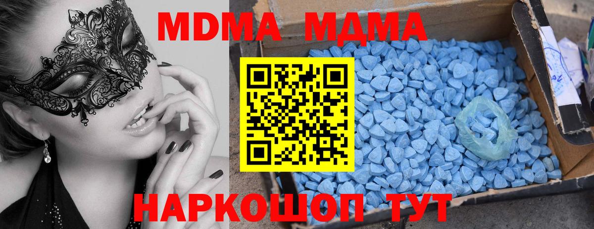 Хасавюрт  MDMA Molly  МДМА  МДМА VHQ  Вход с VPN 