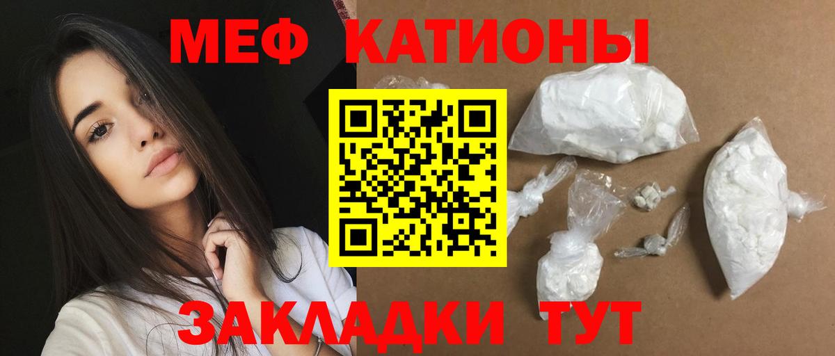 МЯУ-МЯУ  Вход с VPN  МЕФ кристаллы  Хасавюрт  Мефедрон mephedrone 