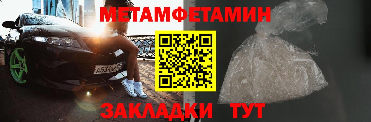 Метамфетамин Methamphetamine Хасавюрт
