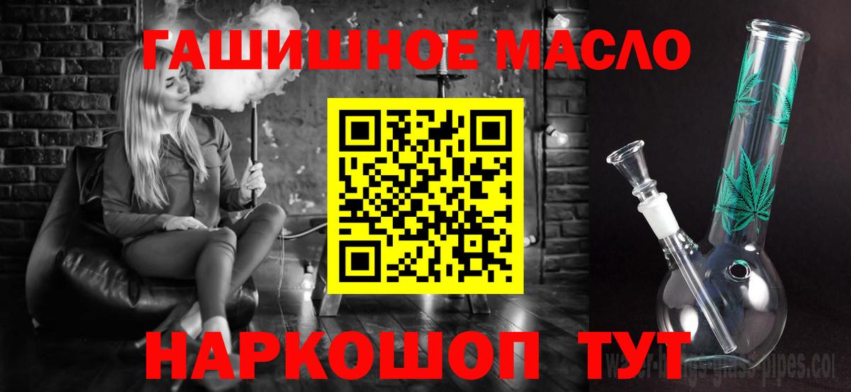 Хасавюрт  ТГК THC oil  Вход с VPN 